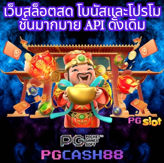 tga yes สล็อต