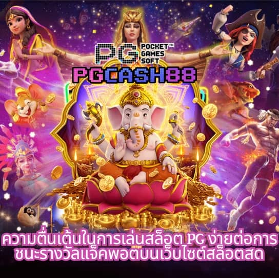 tga yes สล็อต